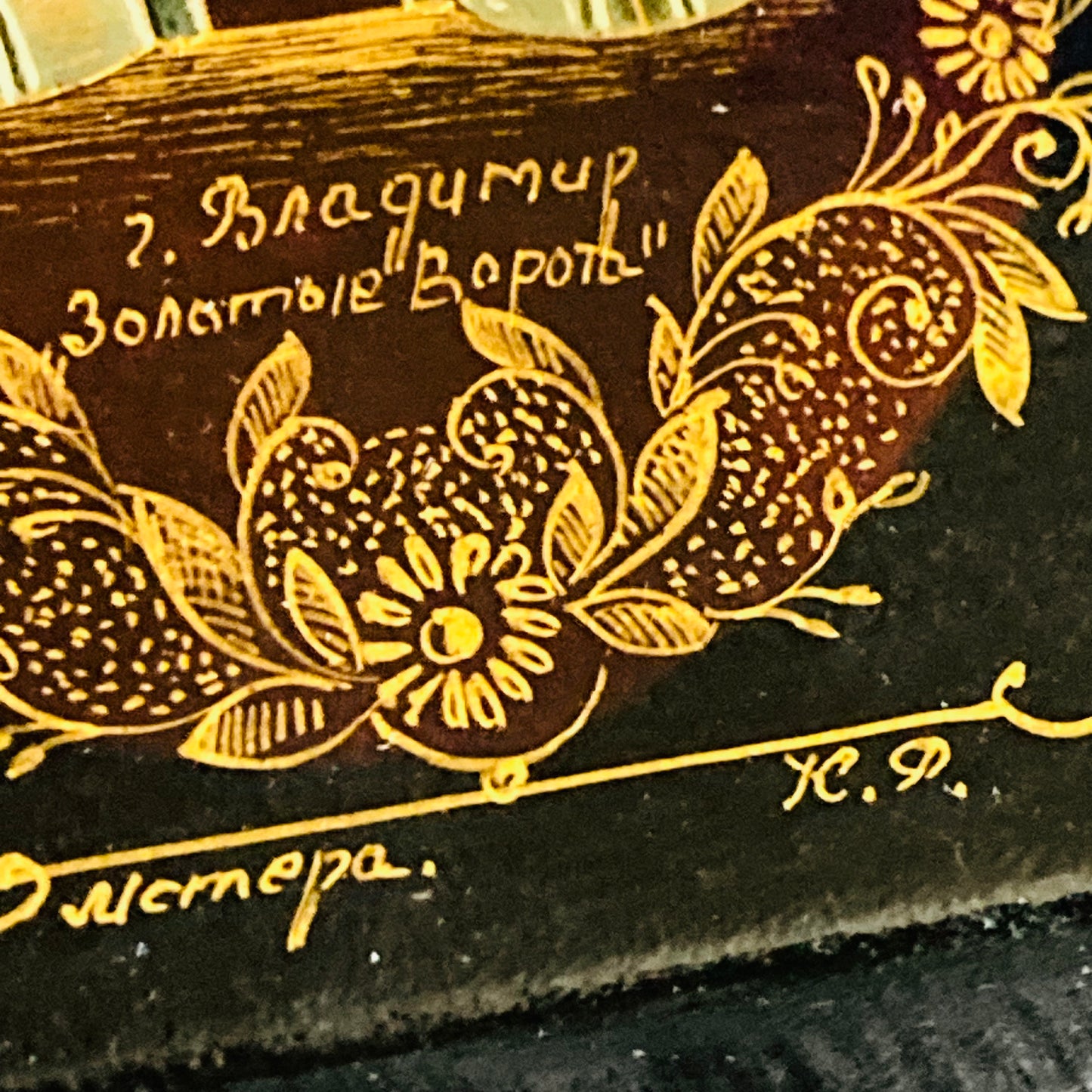 Vintage Paper Mache Lacquer Signed Square Russian Box